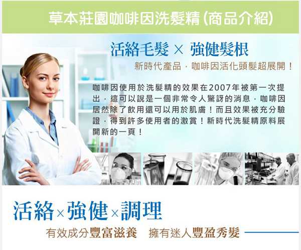 德國草本莊園KRAUTERHOF咖啡因健髮洗髮精