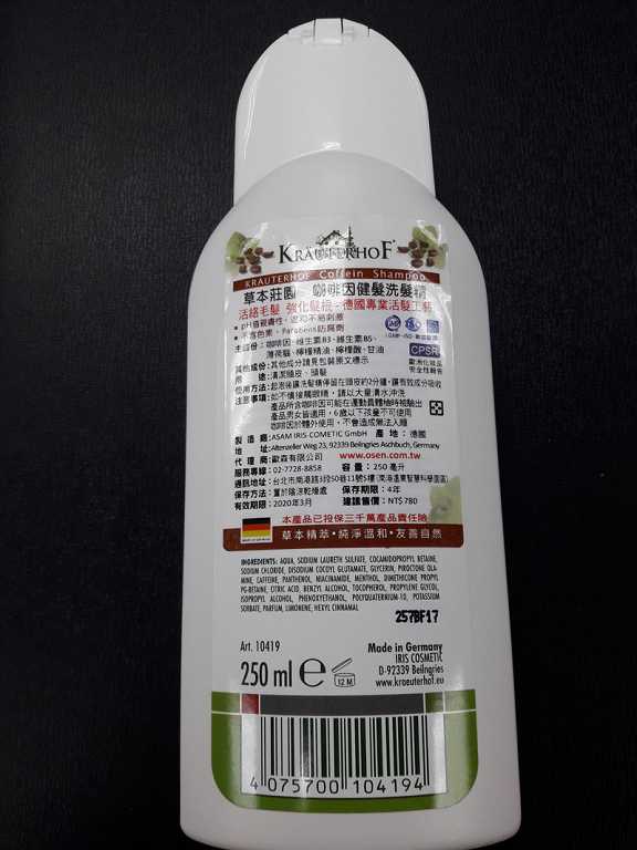 德國草本莊園KRAUTERHOF咖啡因健髮洗髮精
