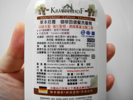 德國草本莊園KRAUTERHOF咖啡因健髮洗髮精