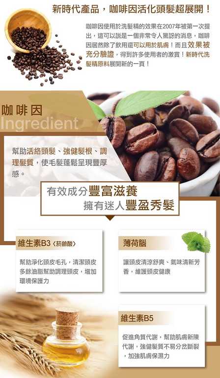 德國草本莊園KRAUTERHOF咖啡因健髮洗髮精