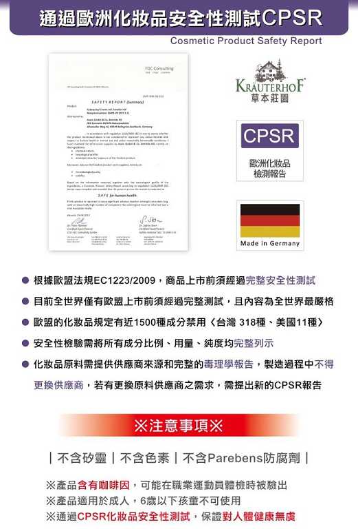 德國草本莊園KRAUTERHOF咖啡因健髮洗髮精