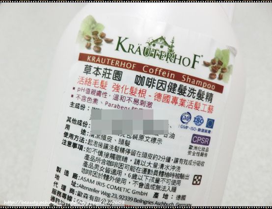 德國草本莊園KRAUTERHOF咖啡因健髮洗髮精
