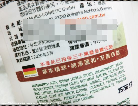 德國草本莊園KRAUTERHOF咖啡因健髮洗髮精