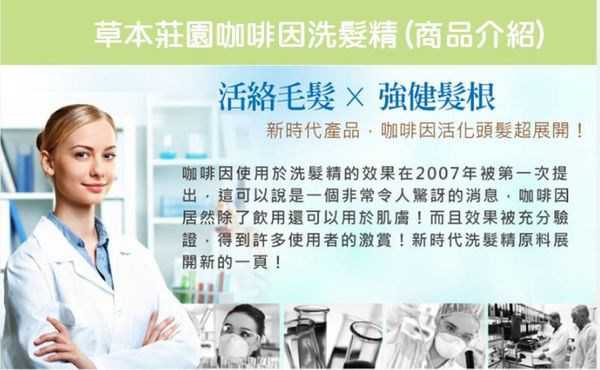 德國草本莊園KRAUTERHOF咖啡因健髮洗髮精