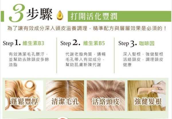 德國草本莊園KRAUTERHOF咖啡因健髮洗髮精