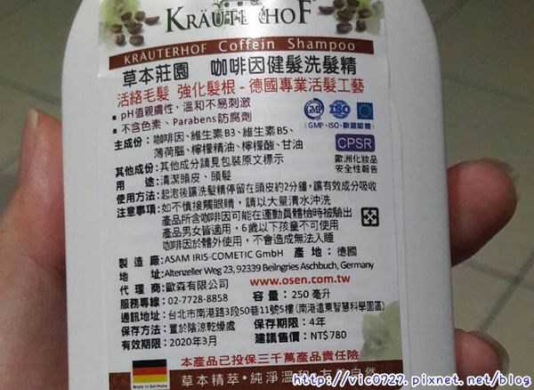 德國草本莊園KRAUTERHOF咖啡因健髮洗髮精