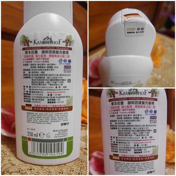 德國草本莊園KRAUTERHOF咖啡因健髮洗髮精