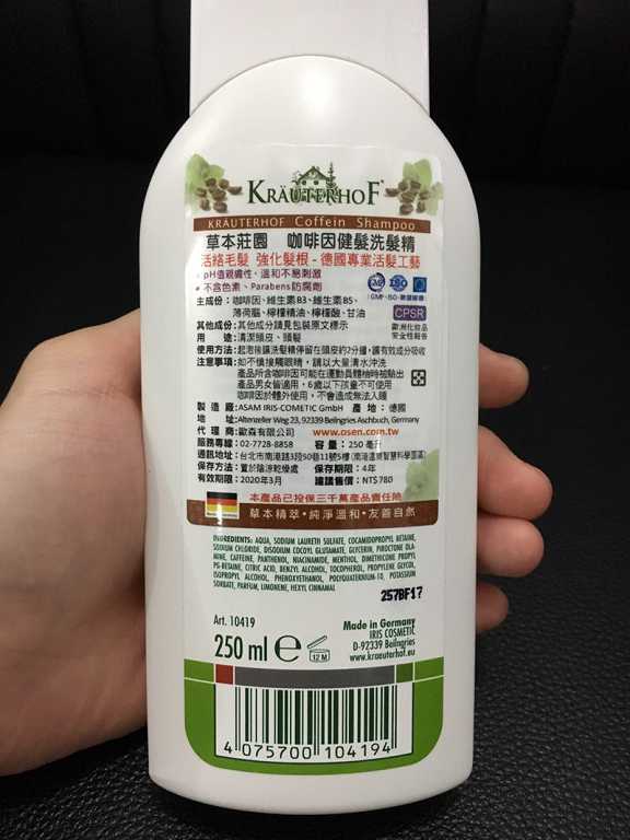 德國草本莊園KRAUTERHOF咖啡因健髮洗髮精