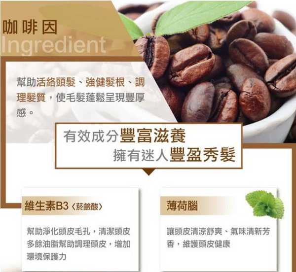 德國草本莊園KRAUTERHOF咖啡因健髮洗髮精