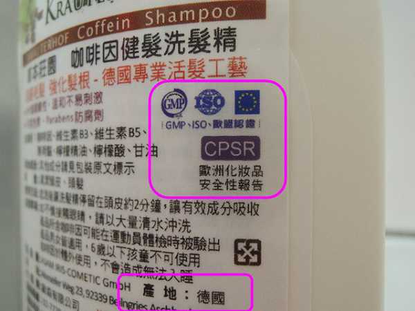 德國草本莊園KRAUTERHOF咖啡因健髮洗髮精