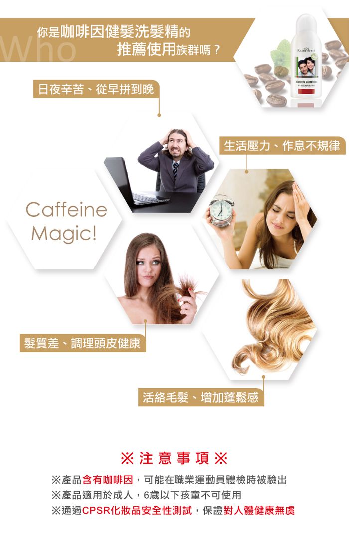 德國草本莊園KRAUTERHOF咖啡因健髮洗髮精