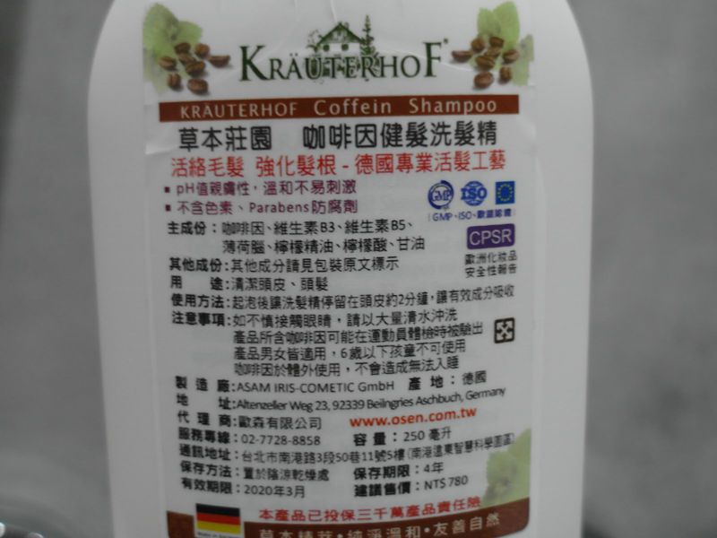 德國草本莊園KRAUTERHOF咖啡因健髮洗髮精