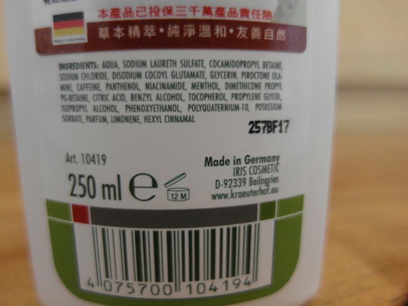 德國草本莊園KRAUTERHOF咖啡因健髮洗髮精