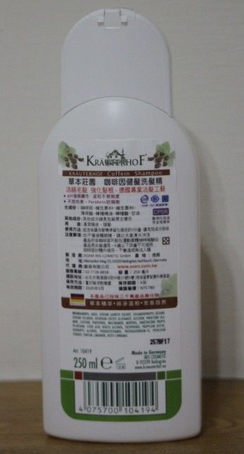 德國草本莊園KRAUTERHOF咖啡因健髮洗髮精