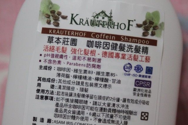 德國草本莊園KRAUTERHOF咖啡因健髮洗髮精
