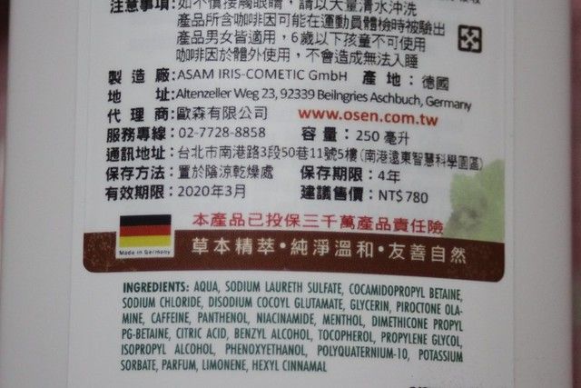 德國草本莊園KRAUTERHOF咖啡因健髮洗髮精