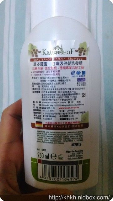 德國草本莊園KRAUTERHOF咖啡因健髮洗髮精