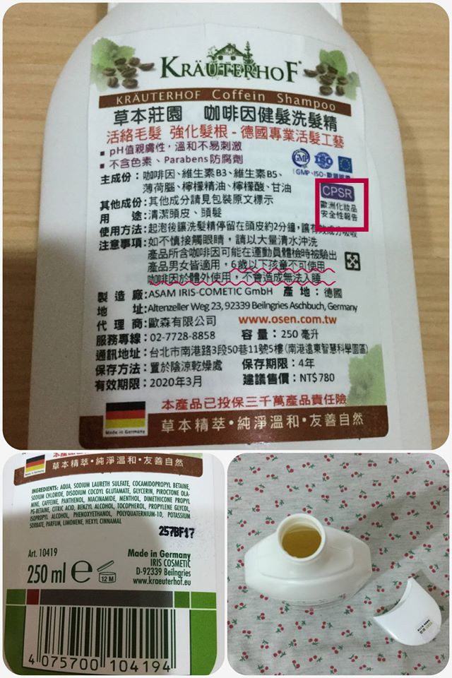 德國草本莊園KRAUTERHOF咖啡因健髮洗髮精