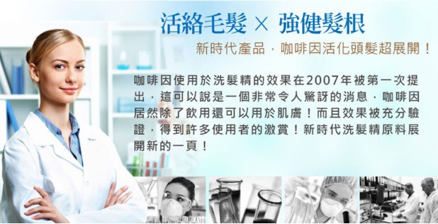 德國草本莊園KRAUTERHOF咖啡因健髮洗髮精