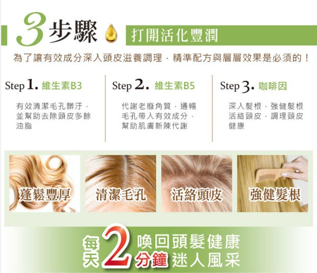 德國草本莊園KRAUTERHOF咖啡因健髮洗髮精