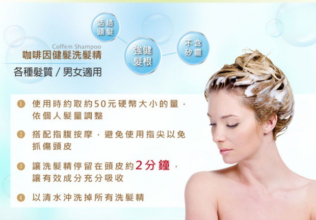 德國草本莊園KRAUTERHOF咖啡因健髮洗髮精
