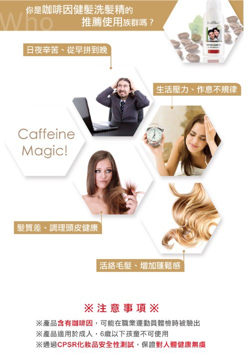 德國草本莊園KRAUTERHOF咖啡因健髮洗髮精