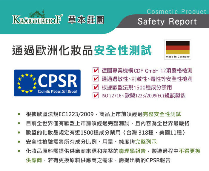 德國草本莊園KRAUTERHOF咖啡因健髮洗髮精