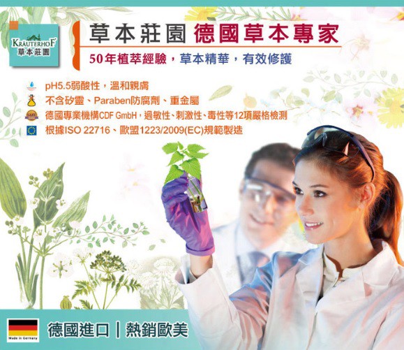 德國草本莊園KRAUTERHOF咖啡因健髮洗髮精