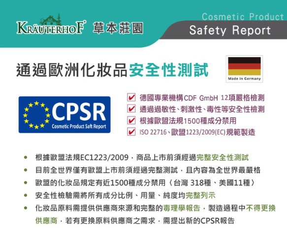 德國草本莊園KRAUTERHOF咖啡因健髮洗髮精