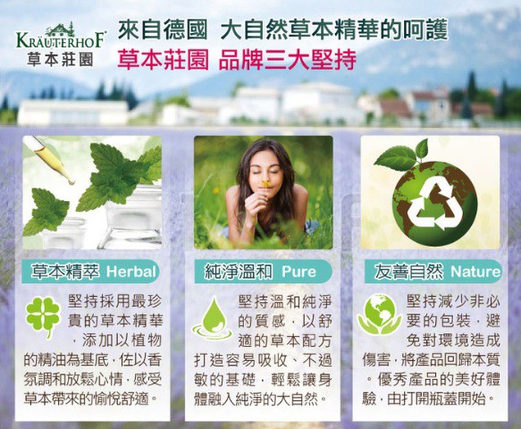 德國草本莊園KRAUTERHOF咖啡因健髮洗髮精