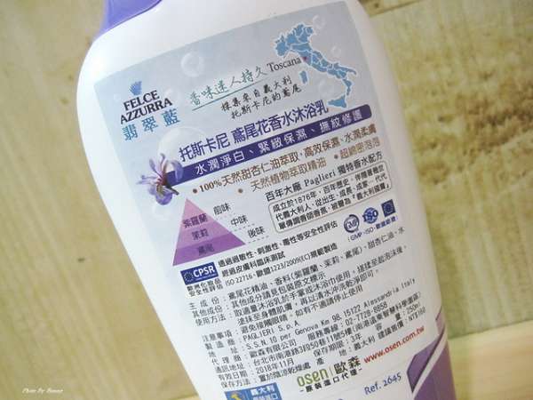 義大利翡翠藍Felce Azzurra香水沐浴乳