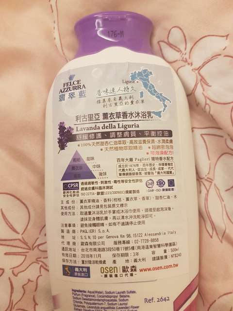 義大利翡翠藍Felce Azzurra香水沐浴乳