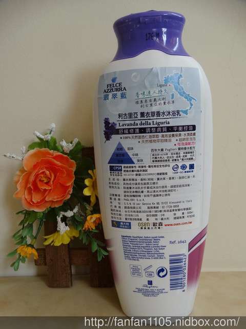 義大利翡翠藍Felce Azzurra香水沐浴乳