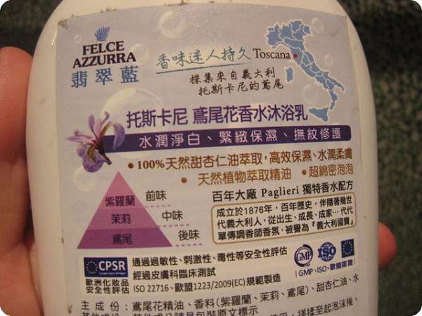 義大利翡翠藍Felce Azzurra香水沐浴乳