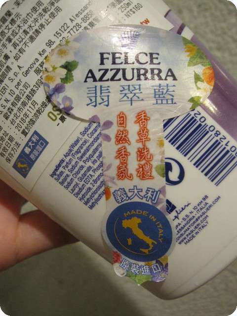 義大利翡翠藍Felce Azzurra香水沐浴乳