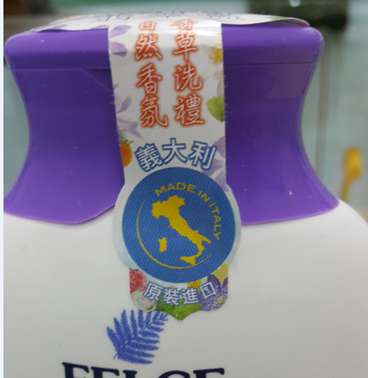 義大利翡翠藍Felce Azzurra香水沐浴乳