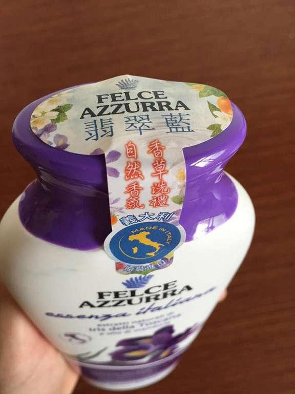 義大利翡翠藍Felce Azzurra香水沐浴乳