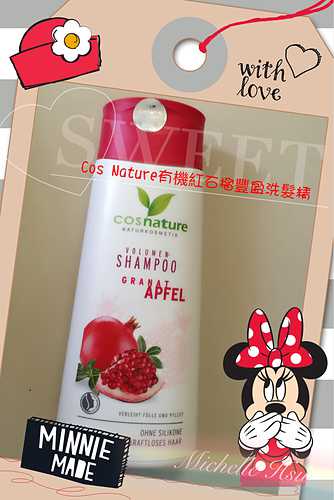 CosNature有機洗髮精