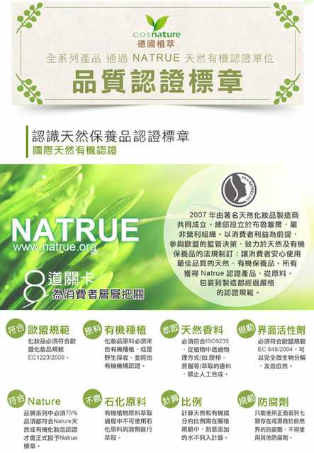 CosNature有機洗髮精