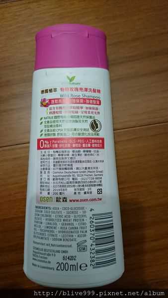 CosNature有機洗髮精