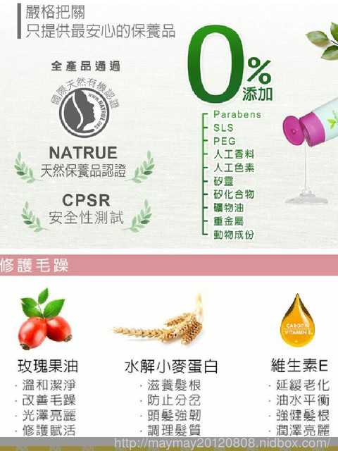 CosNature有機洗髮精