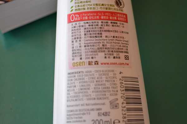 CosNature有機洗髮精