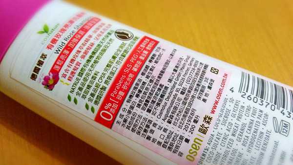 CosNature有機洗髮精