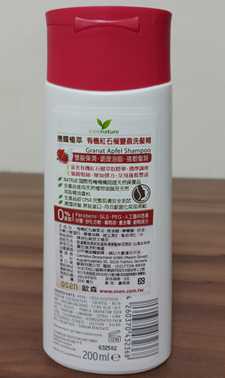 CosNature有機洗髮精