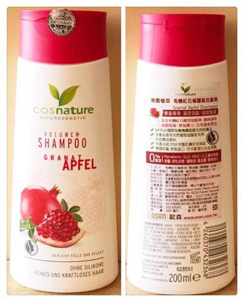 CosNature有機洗髮精