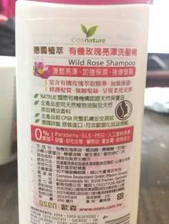 CosNature有機洗髮精