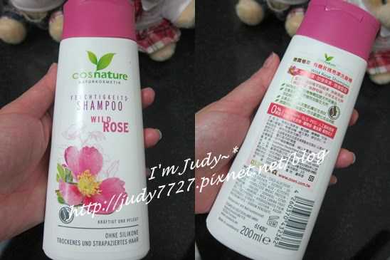 CosNature有機洗髮精