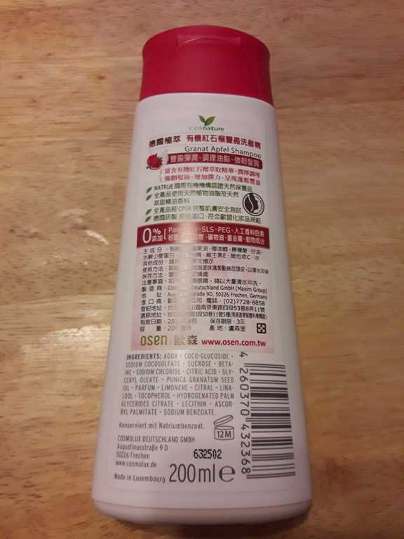 CosNature有機洗髮精