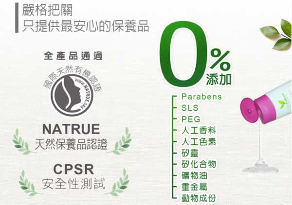 CosNature有機洗髮精