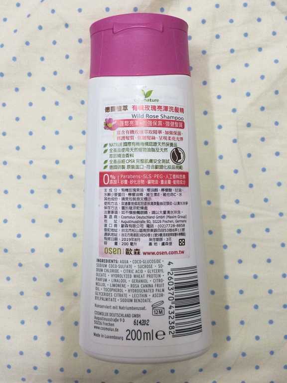 CosNature有機洗髮精